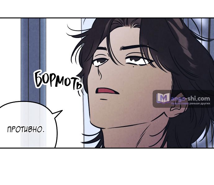 Страница 29 главы 5 манги Одолжить огонек? / Borrow a light?