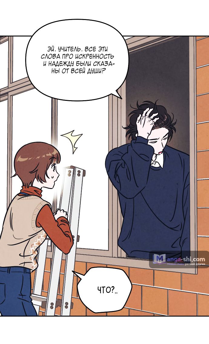 Страница 30 главы 5 манги Одолжить огонек? / Borrow a light?