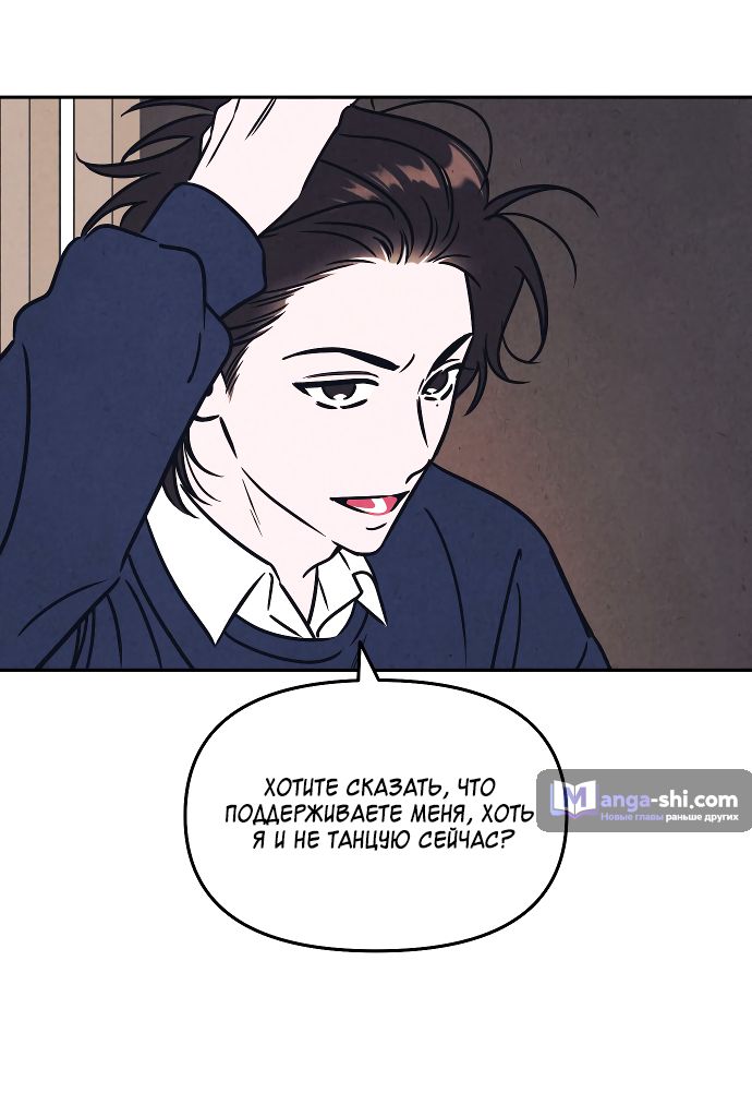 Страница 31 главы 5 манги Одолжить огонек? / Borrow a light?