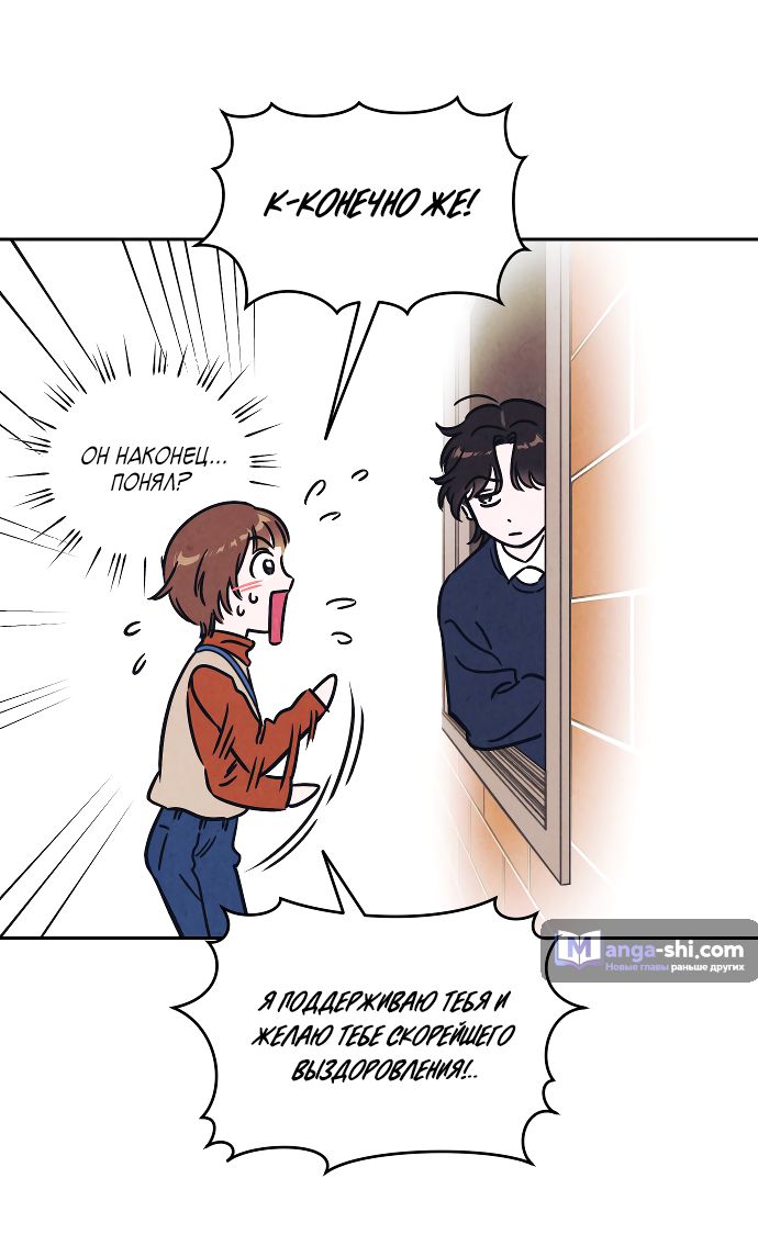 Страница 33 главы 5 манги Одолжить огонек? / Borrow a light?