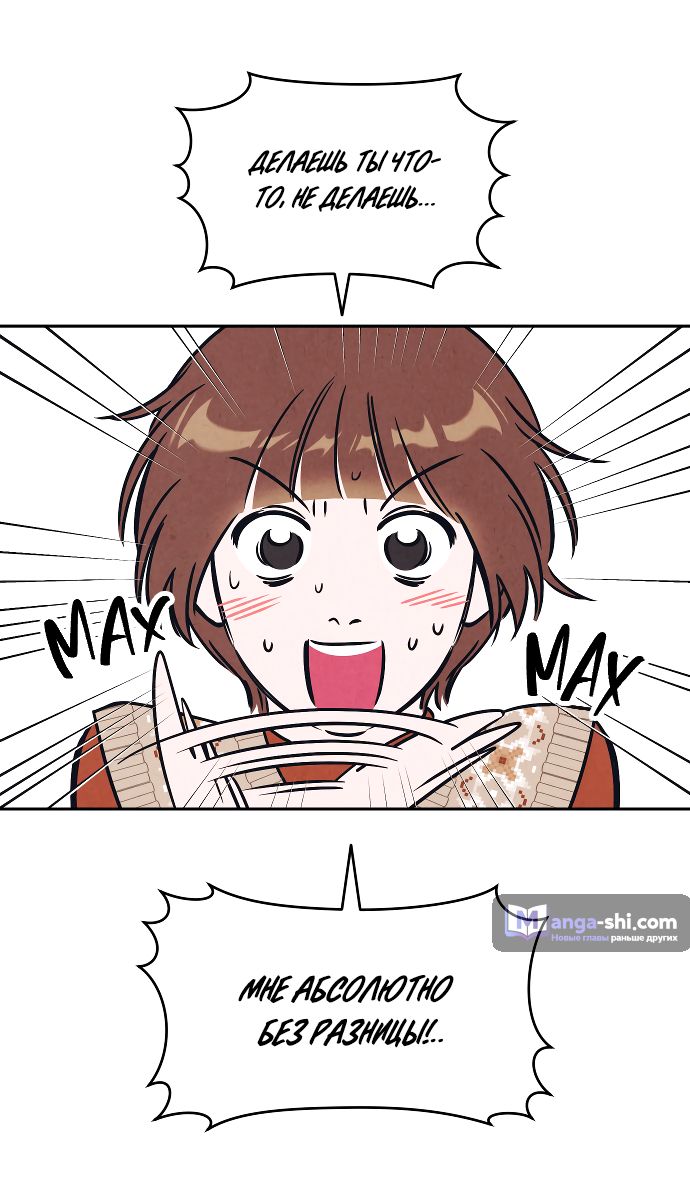 Страница 34 главы 5 манги Одолжить огонек? / Borrow a light?