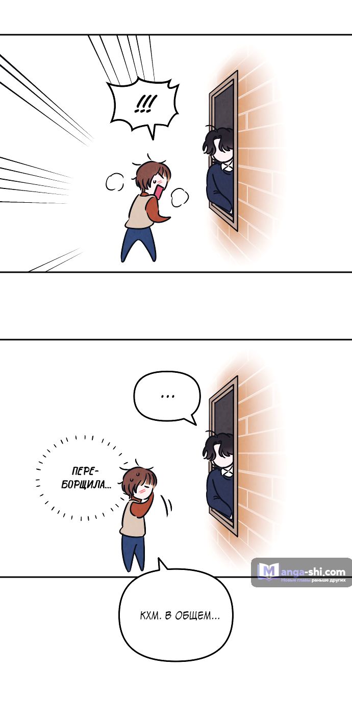 Страница 35 главы 5 манги Одолжить огонек? / Borrow a light?