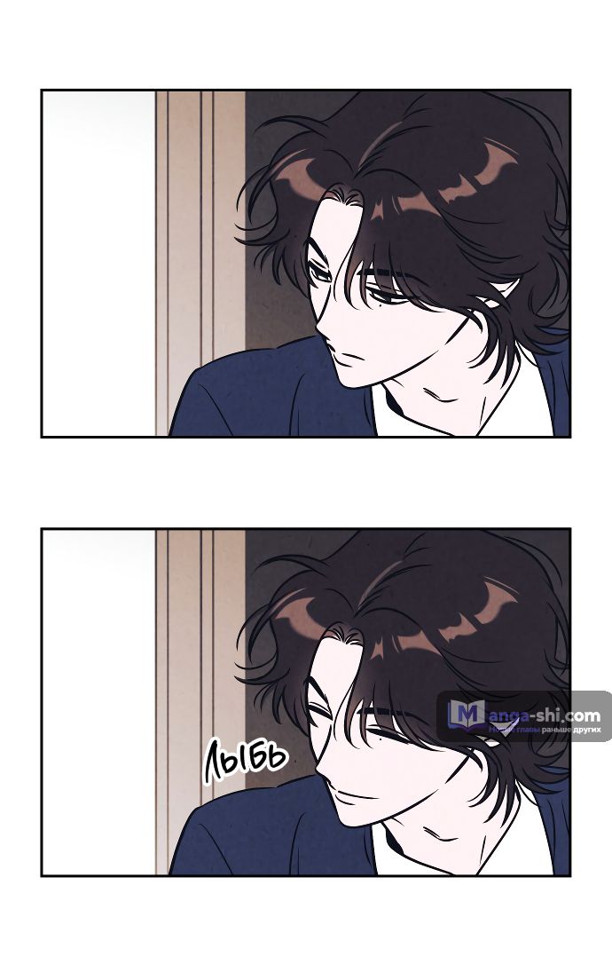 Страница 36 главы 5 манги Одолжить огонек? / Borrow a light?