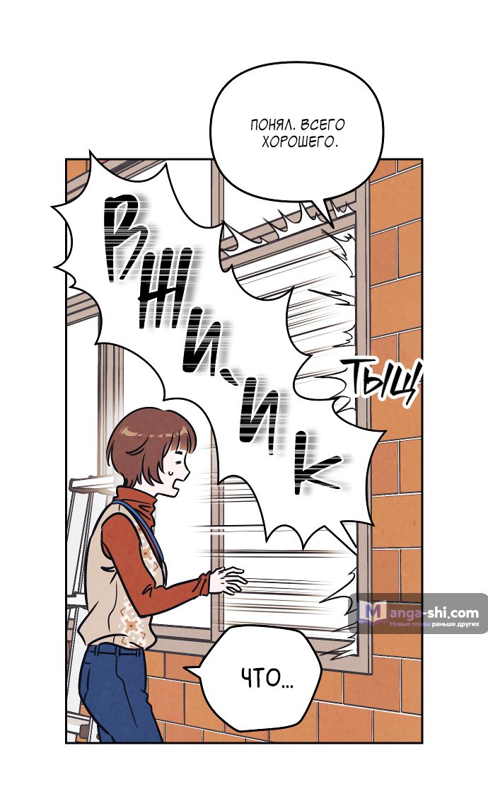 Страница 37 главы 5 манги Одолжить огонек? / Borrow a light?