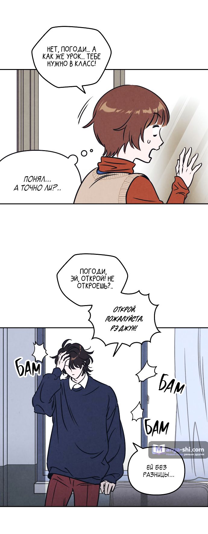 Страница 38 главы 5 манги Одолжить огонек? / Borrow a light?