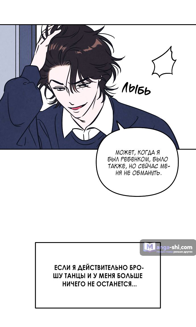 Страница 39 главы 5 манги Одолжить огонек? / Borrow a light?