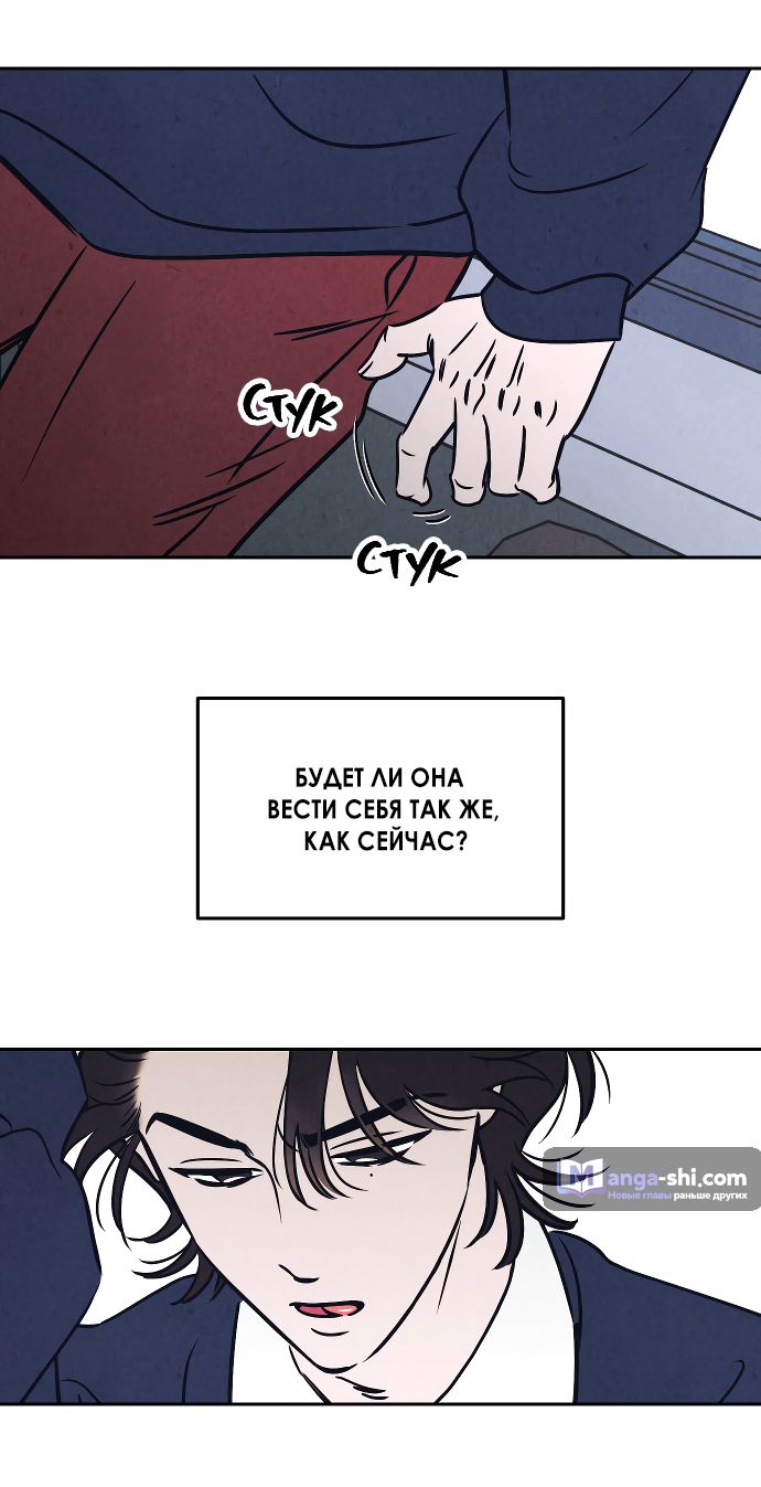 Страница 40 главы 5 манги Одолжить огонек? / Borrow a light?