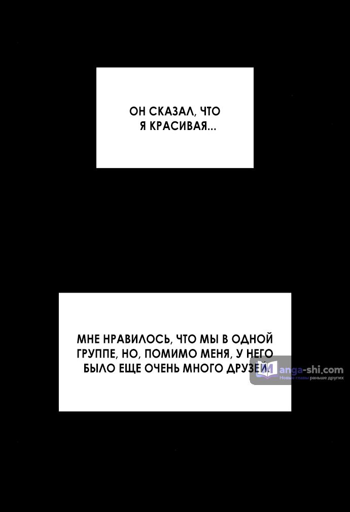 Страница 9 главы 16 манги Одолжить огонек? / Borrow a light?