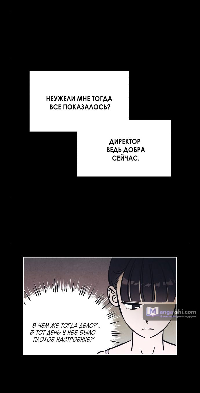 Страница 13 главы 16 манги Одолжить огонек? / Borrow a light?