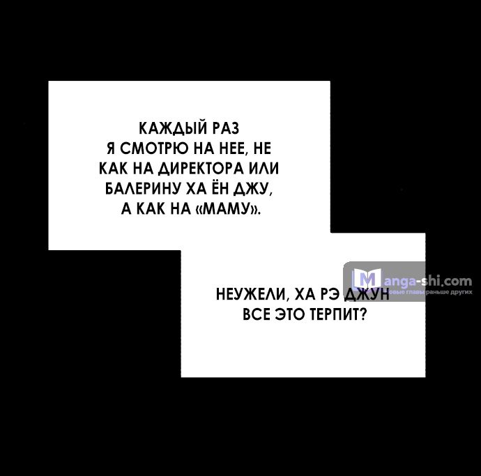 Страница 37 главы 16 манги Одолжить огонек? / Borrow a light?