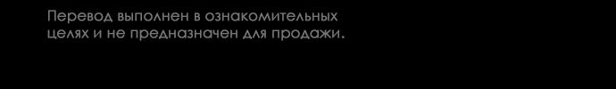 Страница 51 главы 16 манги Одолжить огонек? / Borrow a light?