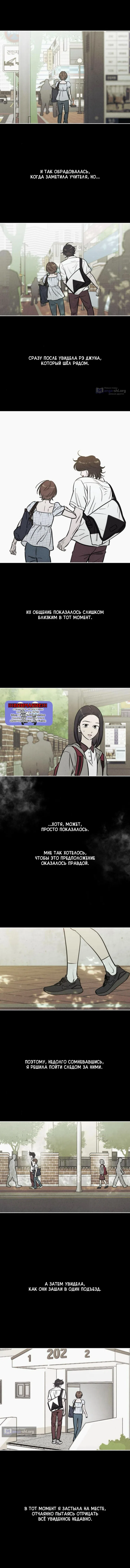 Страница 4 главы 81 манги Одолжить огонек? / Borrow a light?