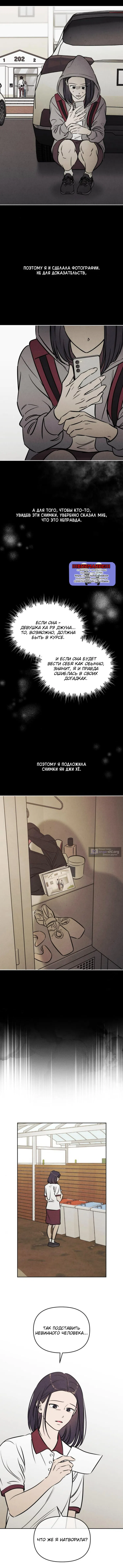 Страница 5 главы 81 манги Одолжить огонек? / Borrow a light?