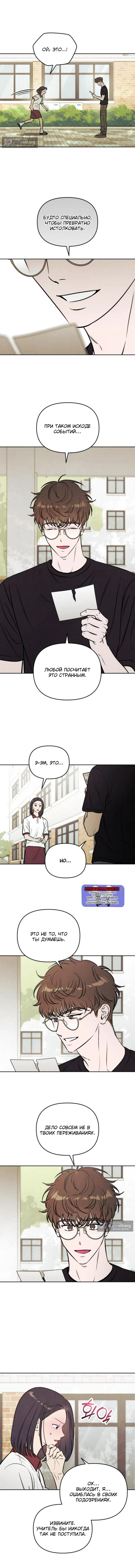 Страница 7 главы 81 манги Одолжить огонек? / Borrow a light?