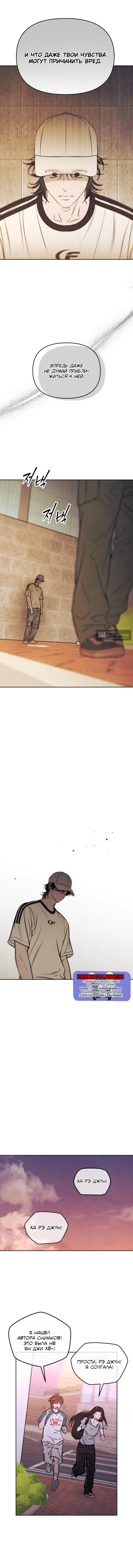 Страница 11 главы 81 манги Одолжить огонек? / Borrow a light?