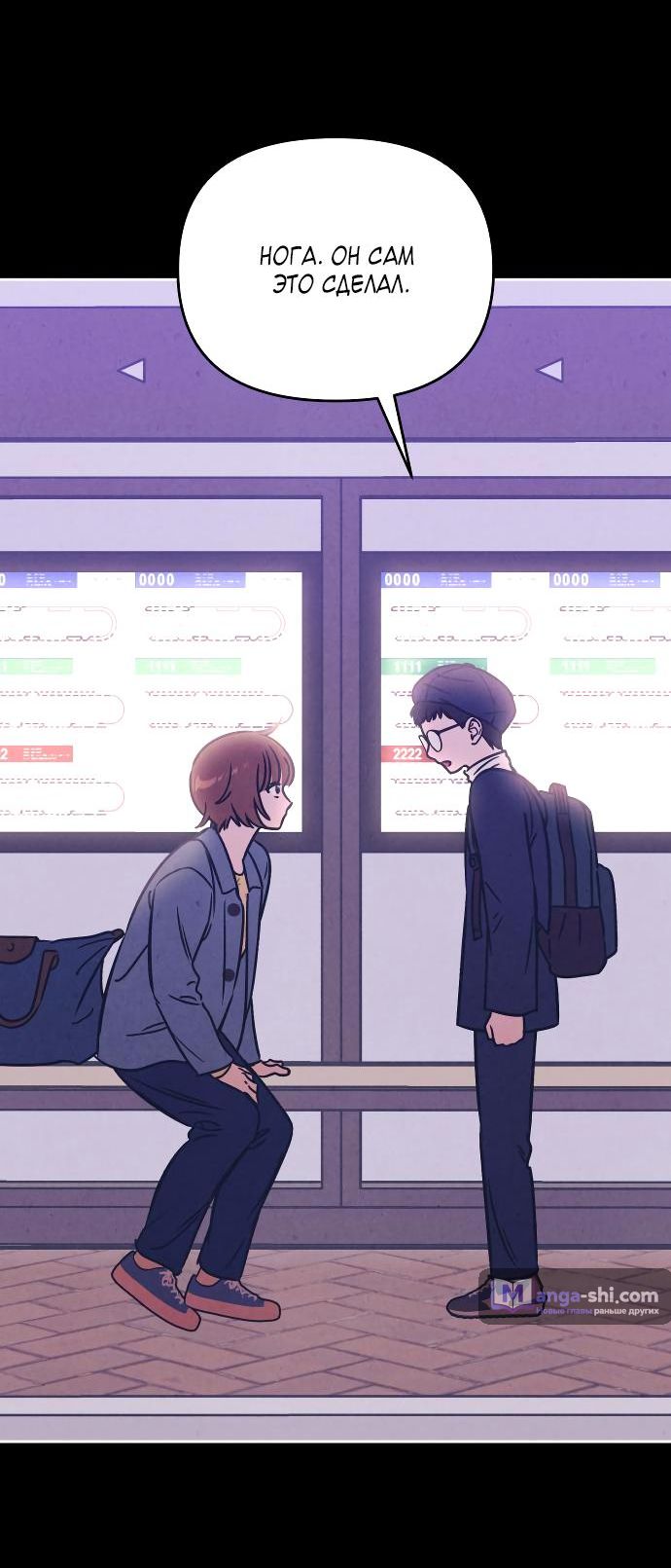 Страница 6 главы 26 манги Одолжить огонек? / Borrow a light?