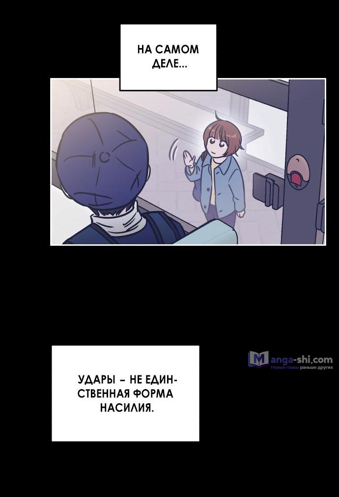 Страница 16 главы 26 манги Одолжить огонек? / Borrow a light?