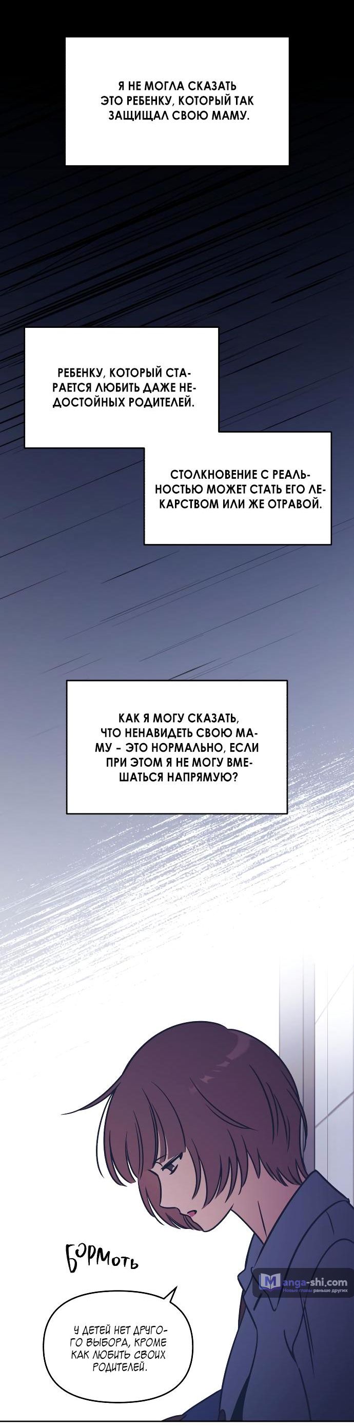 Страница 18 главы 26 манги Одолжить огонек? / Borrow a light?