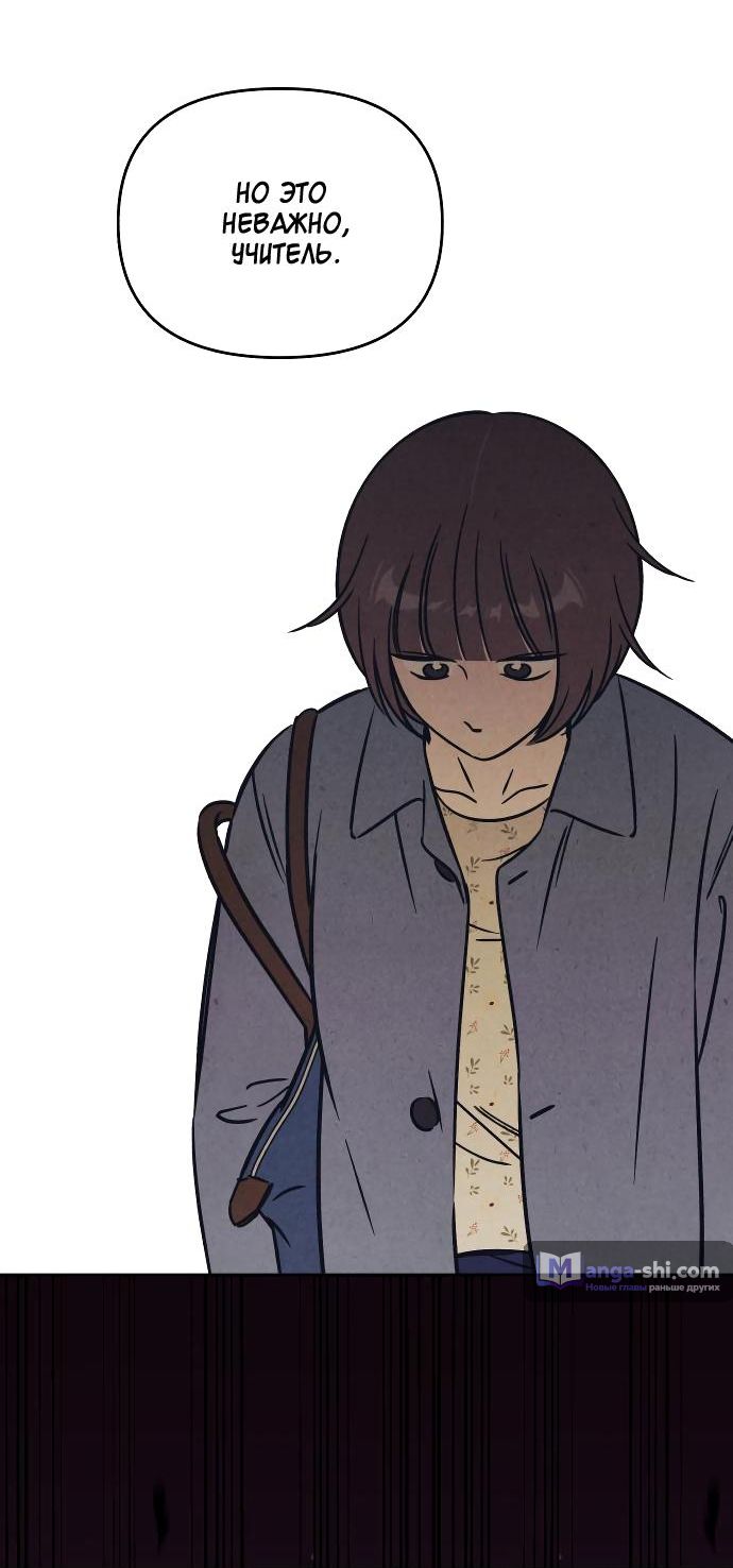 Страница 37 главы 26 манги Одолжить огонек? / Borrow a light?
