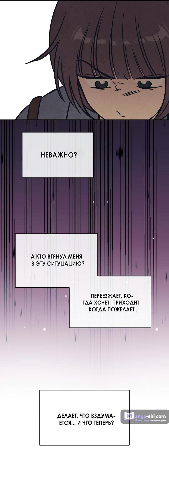 Страница 38 главы 26 манги Одолжить огонек? / Borrow a light?