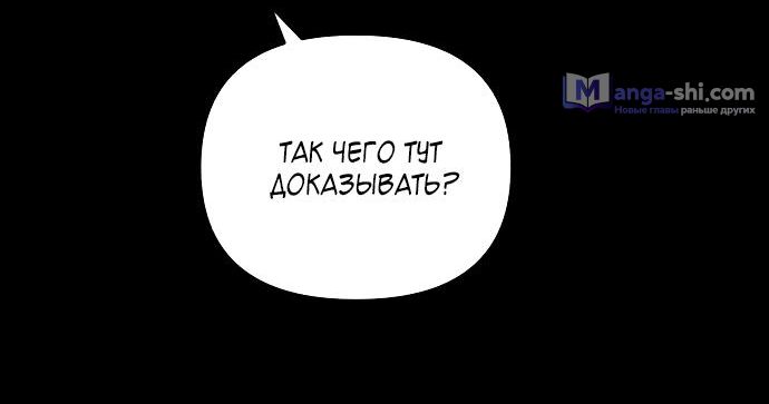 Страница 20 главы 44 манги Одолжить огонек? / Borrow a light?