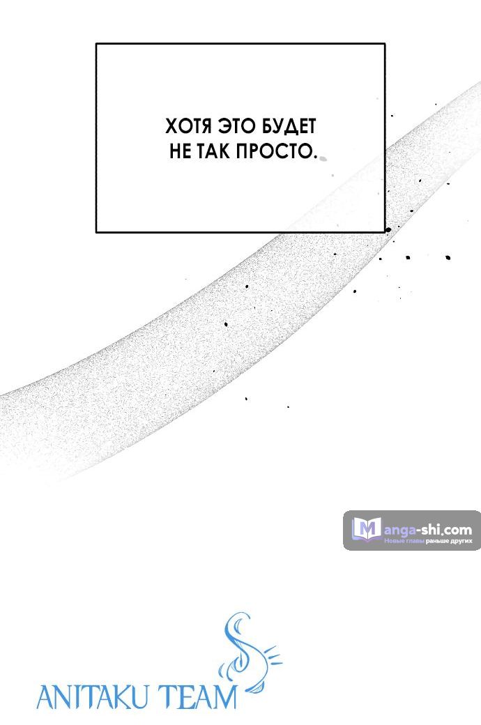 Страница 64 главы 44 манги Одолжить огонек? / Borrow a light?