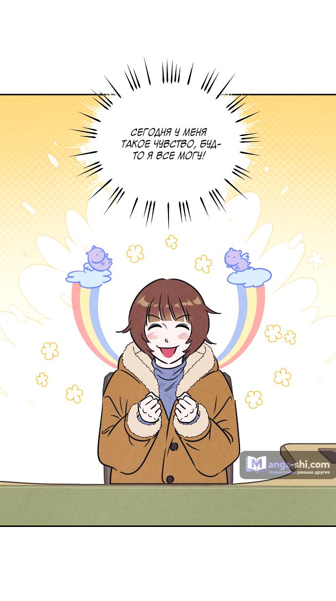 Страница 5 главы 6 манги Одолжить огонек? / Borrow a light?