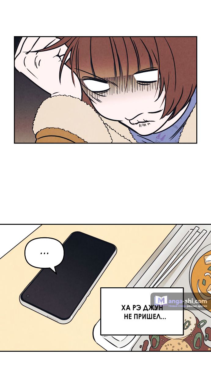Страница 7 главы 6 манги Одолжить огонек? / Borrow a light?