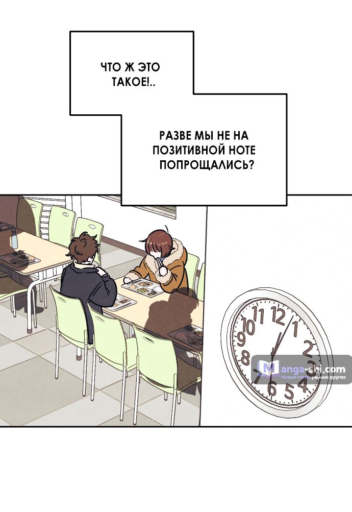 Страница 9 главы 6 манги Одолжить огонек? / Borrow a light?