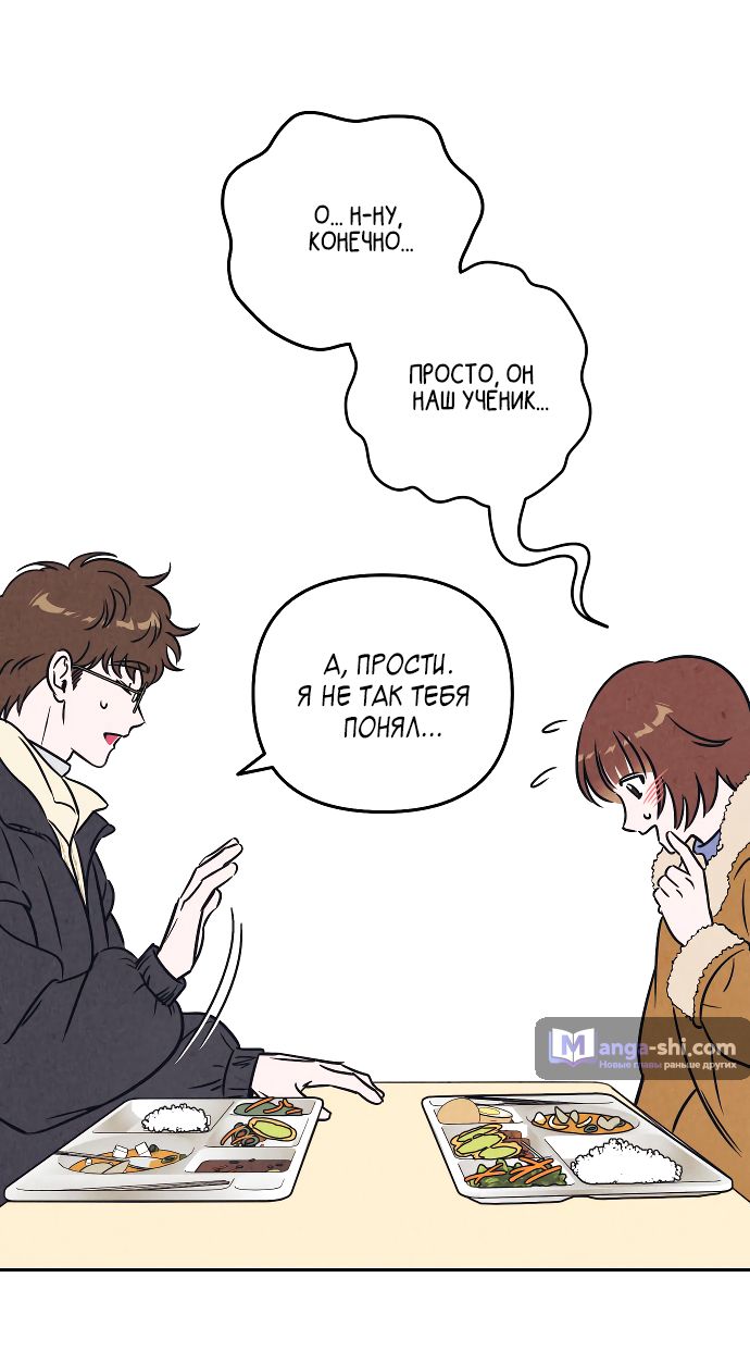 Страница 14 главы 6 манги Одолжить огонек? / Borrow a light?