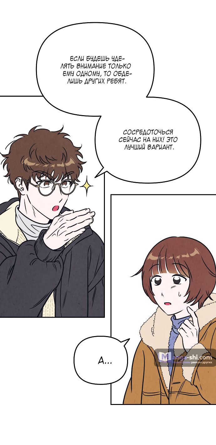 Страница 15 главы 6 манги Одолжить огонек? / Borrow a light?