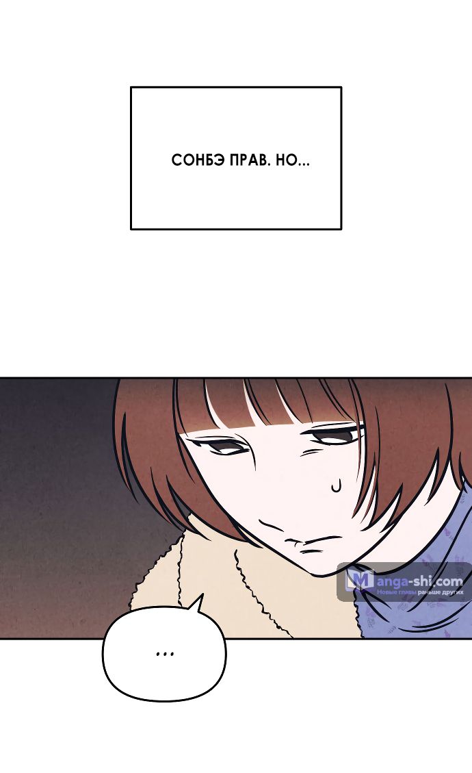 Страница 16 главы 6 манги Одолжить огонек? / Borrow a light?