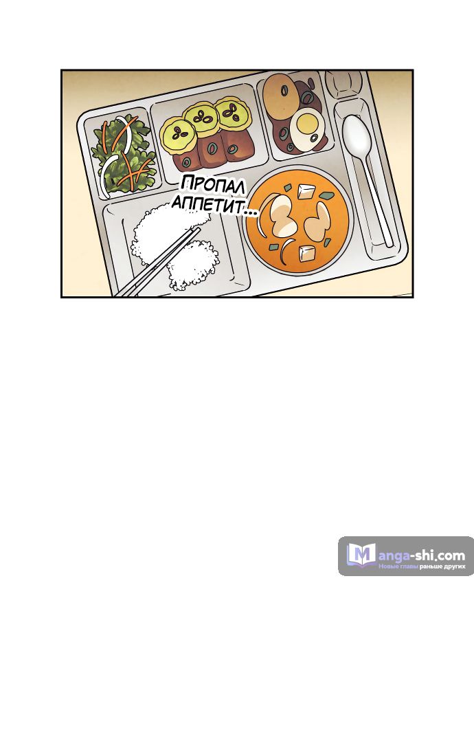 Страница 17 главы 6 манги Одолжить огонек? / Borrow a light?