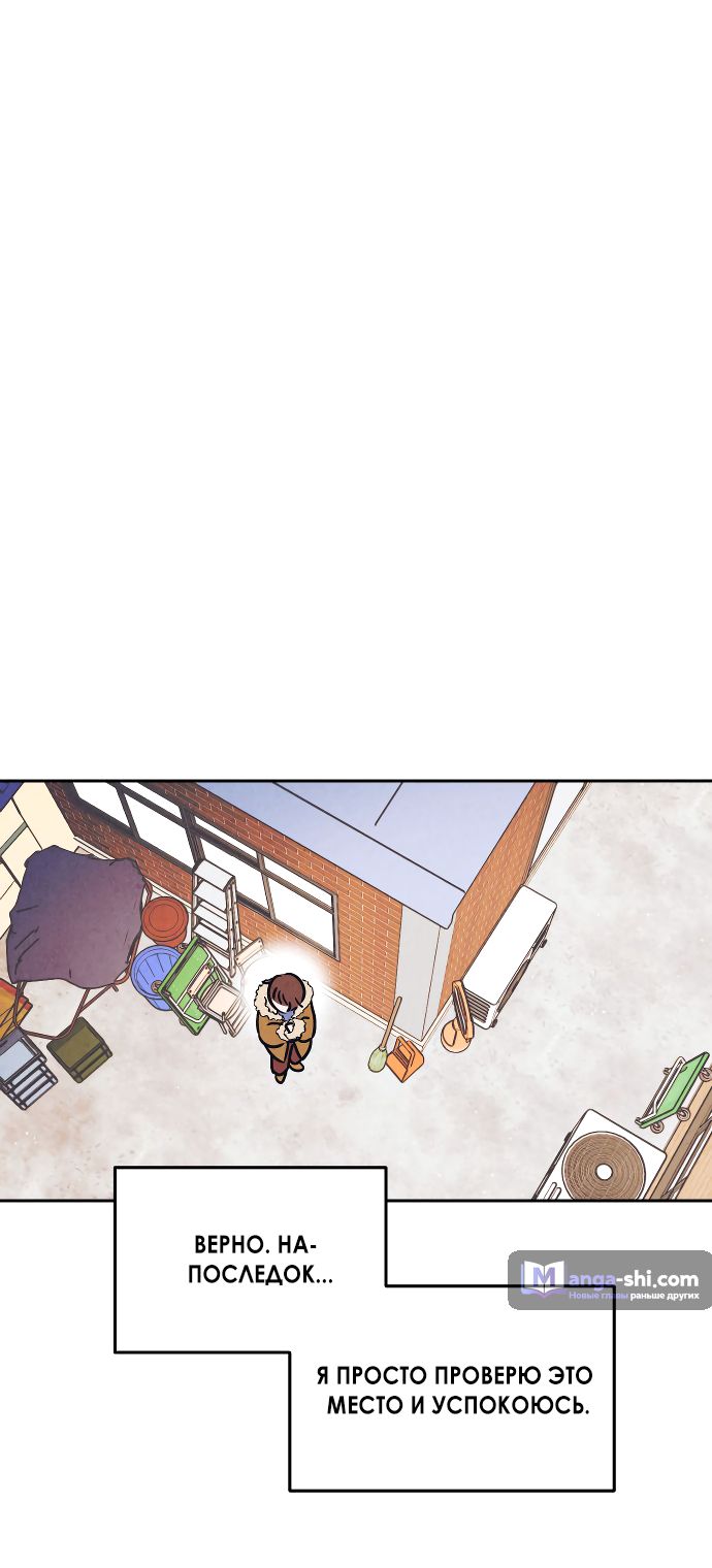 Страница 18 главы 6 манги Одолжить огонек? / Borrow a light?