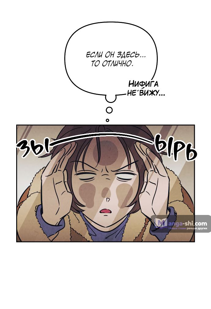 Страница 19 главы 6 манги Одолжить огонек? / Borrow a light?