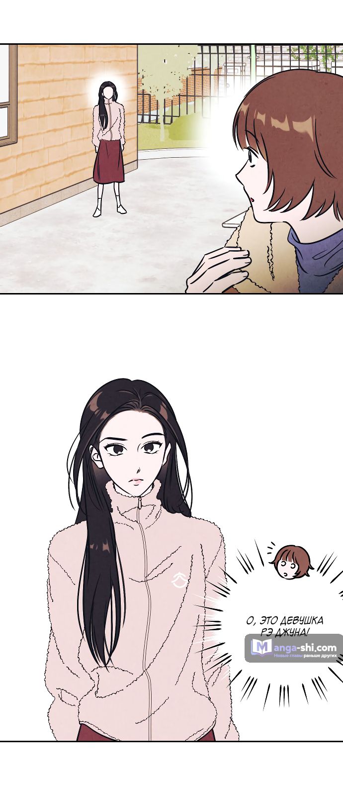 Страница 21 главы 6 манги Одолжить огонек? / Borrow a light?