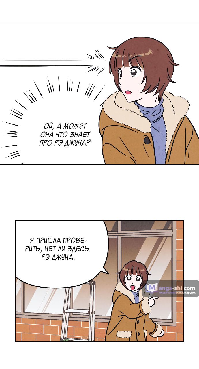 Страница 23 главы 6 манги Одолжить огонек? / Borrow a light?