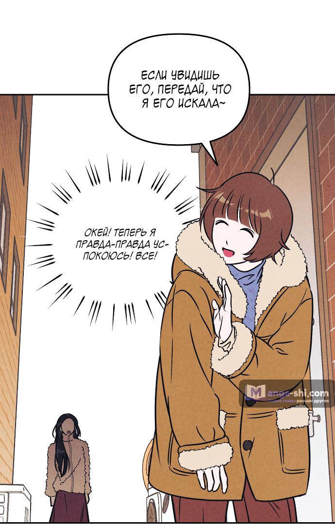 Страница 25 главы 6 манги Одолжить огонек? / Borrow a light?