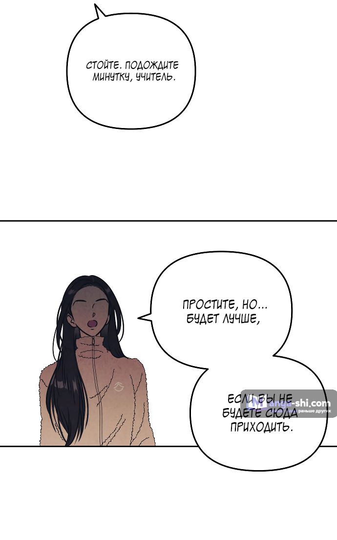 Страница 26 главы 6 манги Одолжить огонек? / Borrow a light?