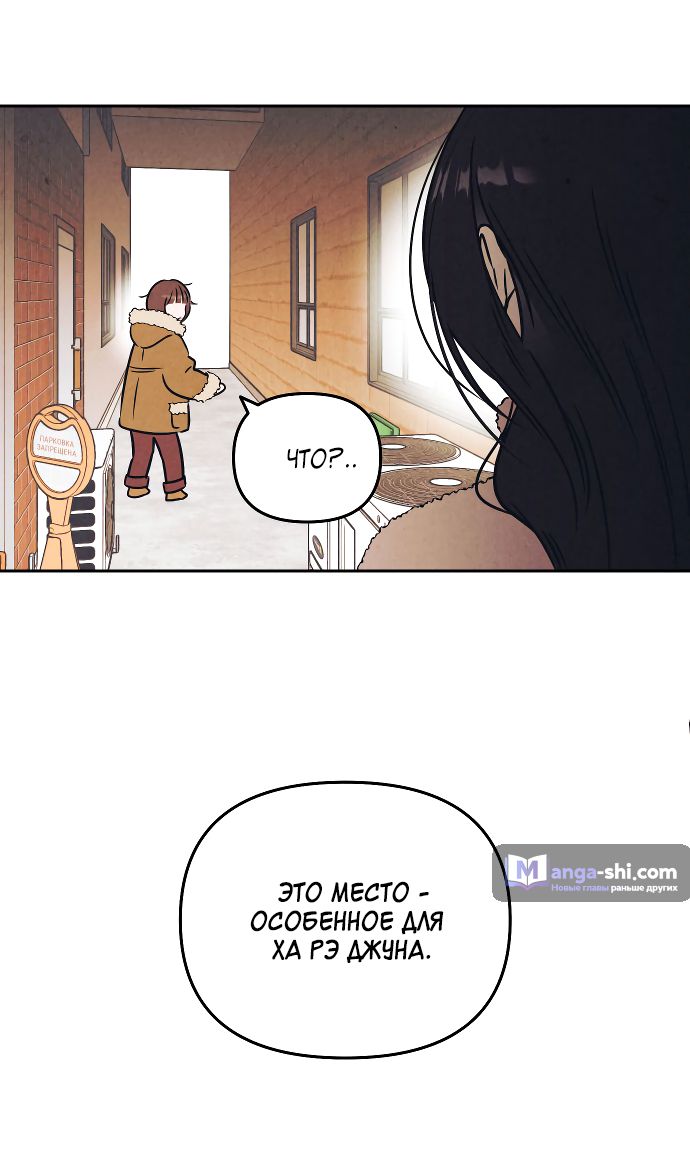 Страница 27 главы 6 манги Одолжить огонек? / Borrow a light?