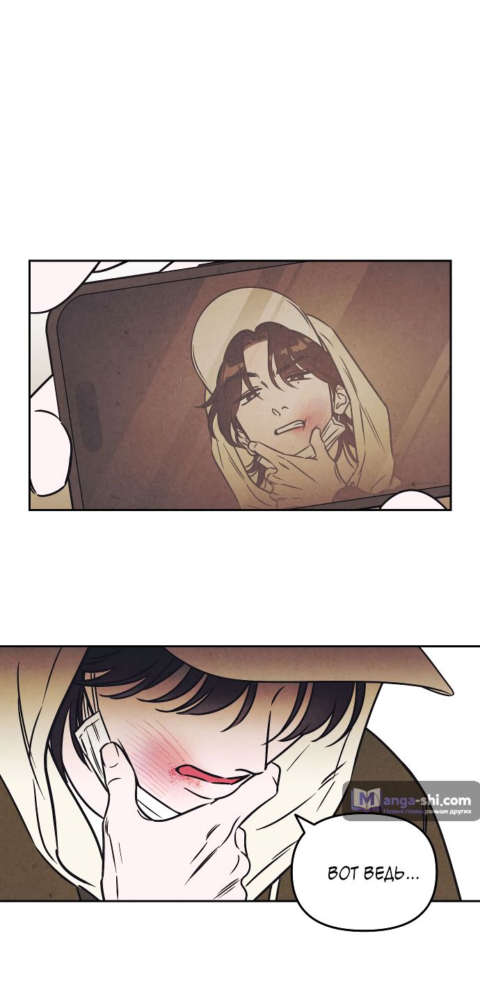 Страница 30 главы 6 манги Одолжить огонек? / Borrow a light?