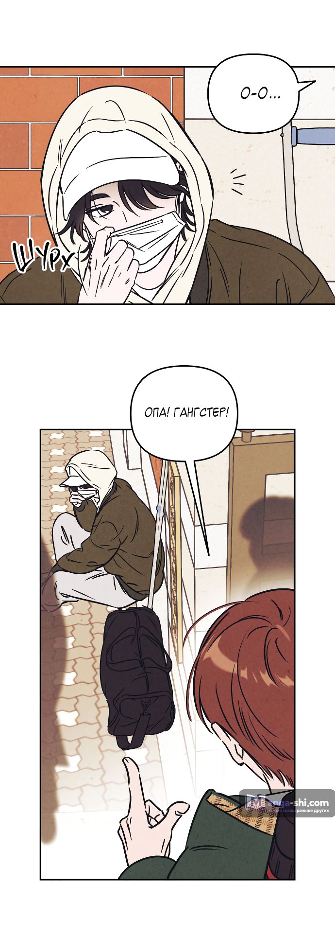 Страница 32 главы 6 манги Одолжить огонек? / Borrow a light?