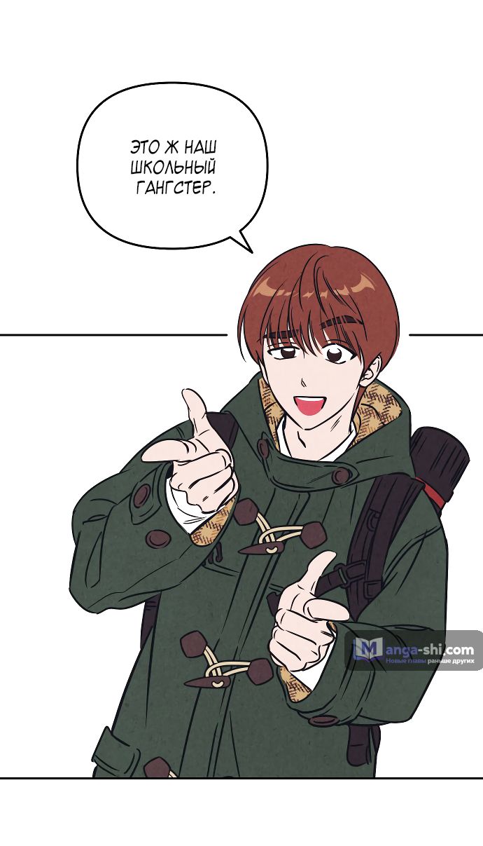 Страница 33 главы 6 манги Одолжить огонек? / Borrow a light?