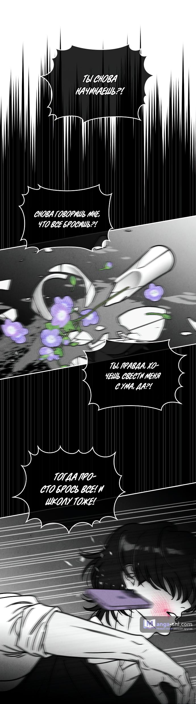 Страница 39 главы 6 манги Одолжить огонек? / Borrow a light?