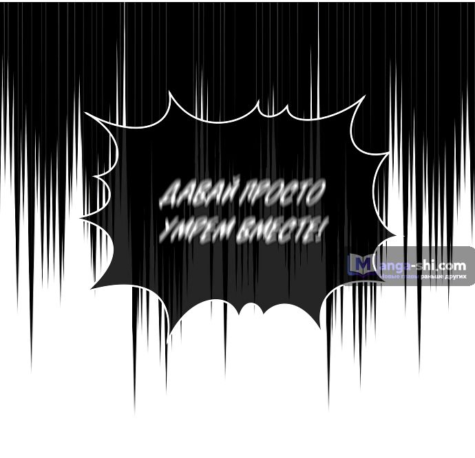 Страница 40 главы 6 манги Одолжить огонек? / Borrow a light?