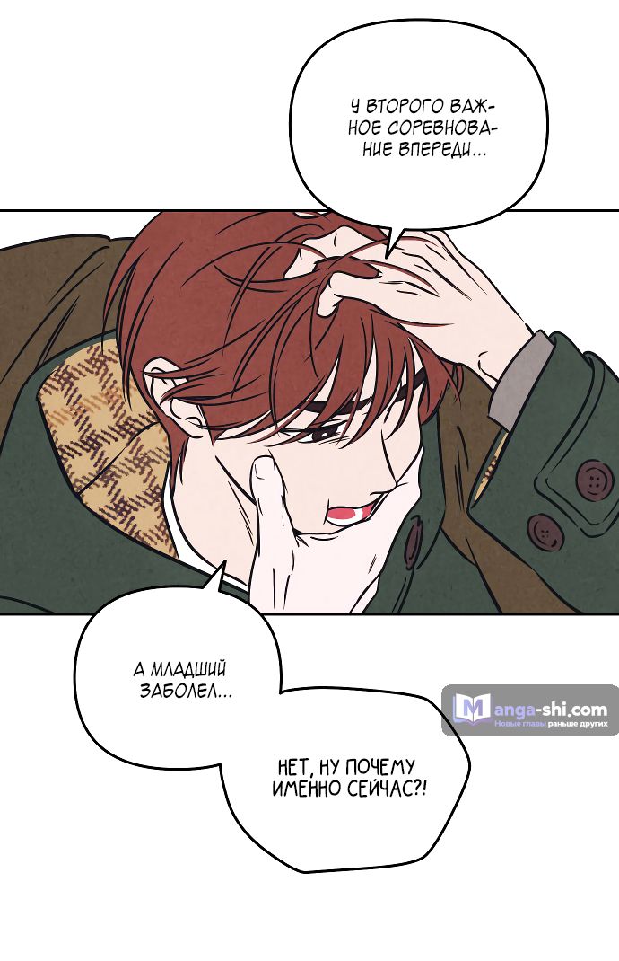 Страница 45 главы 6 манги Одолжить огонек? / Borrow a light?