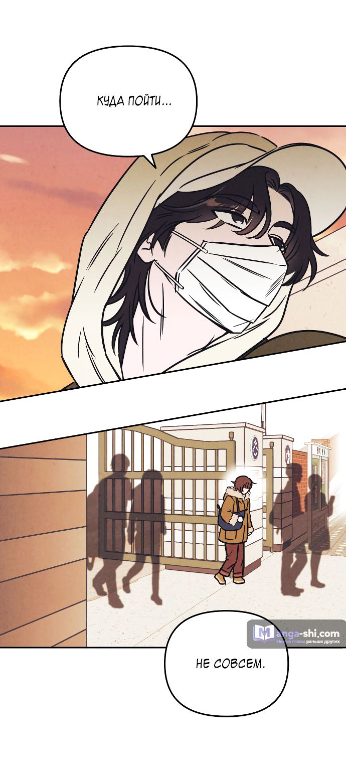 Страница 47 главы 6 манги Одолжить огонек? / Borrow a light?