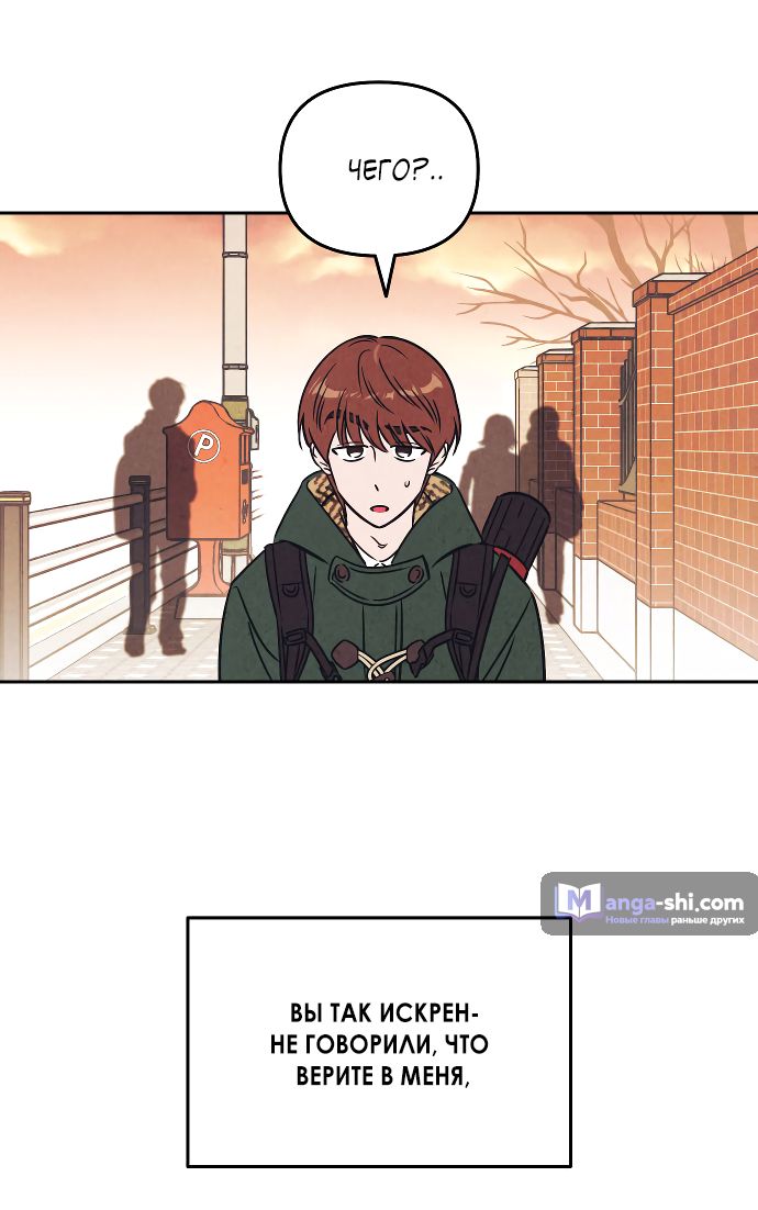 Страница 49 главы 6 манги Одолжить огонек? / Borrow a light?