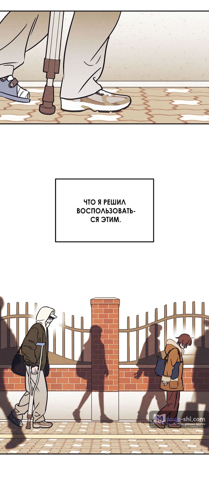 Страница 50 главы 6 манги Одолжить огонек? / Borrow a light?
