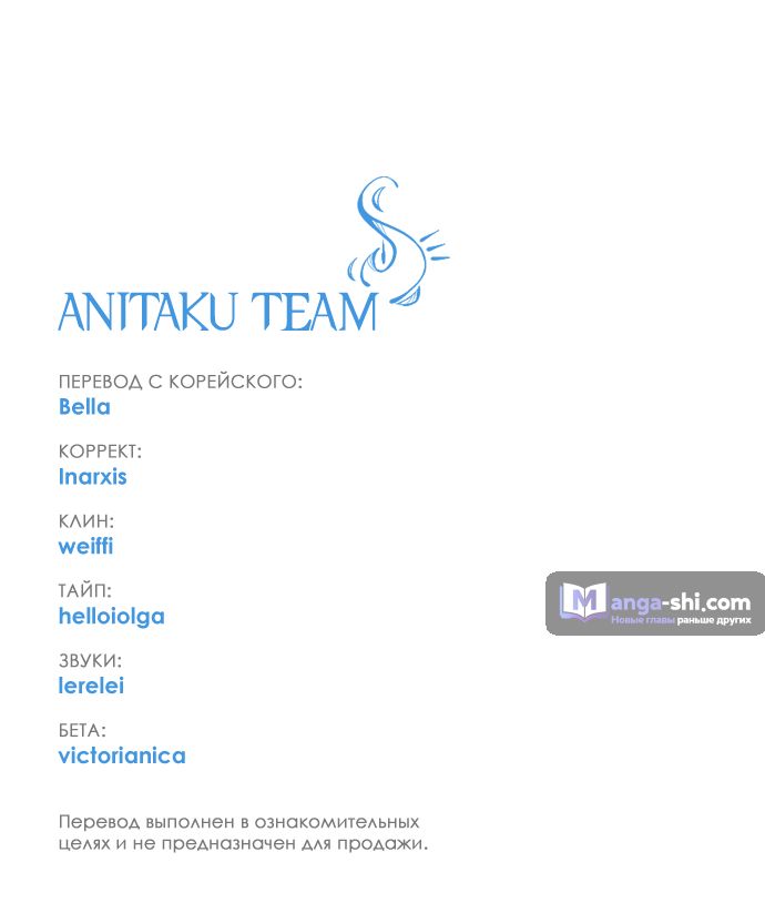 Страница 51 главы 6 манги Одолжить огонек? / Borrow a light?